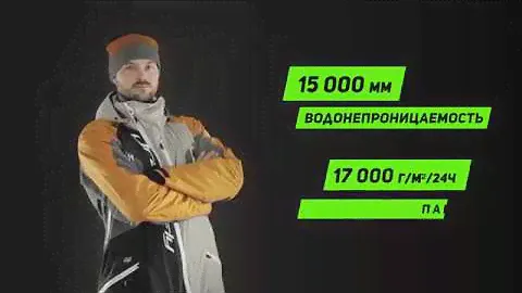 Мужская экипировка Dragonfly Extreme Orange Grey